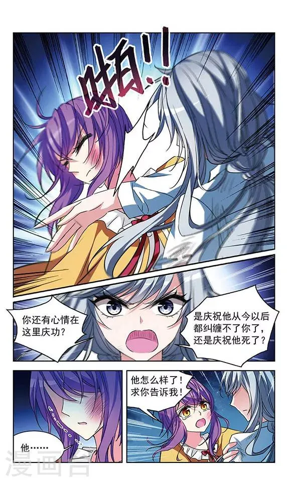 第95话 他的消息 第14页