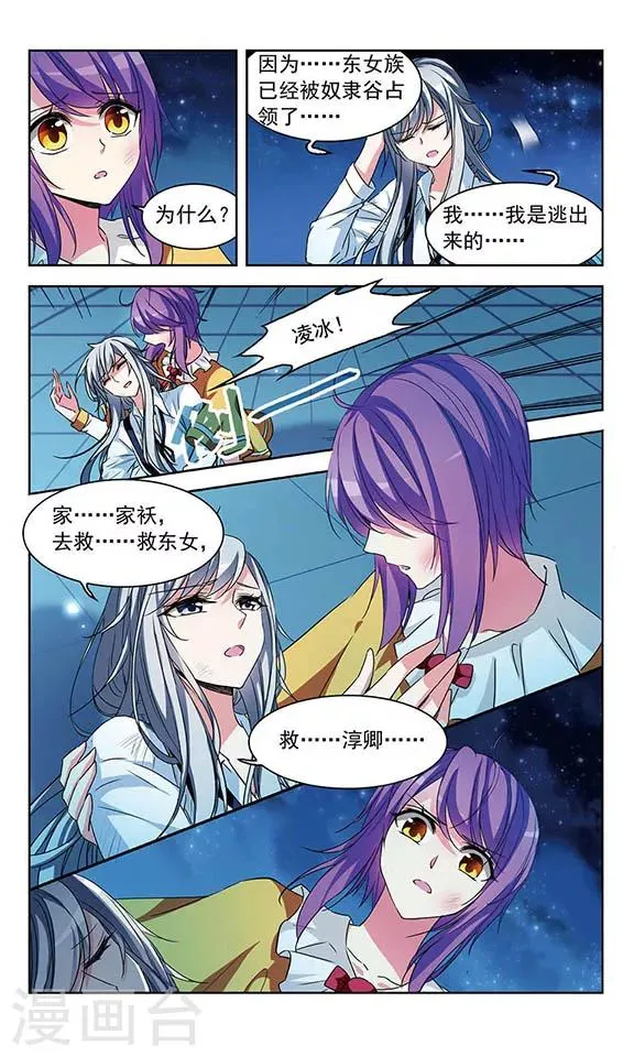 第95话 他的消息 第16页