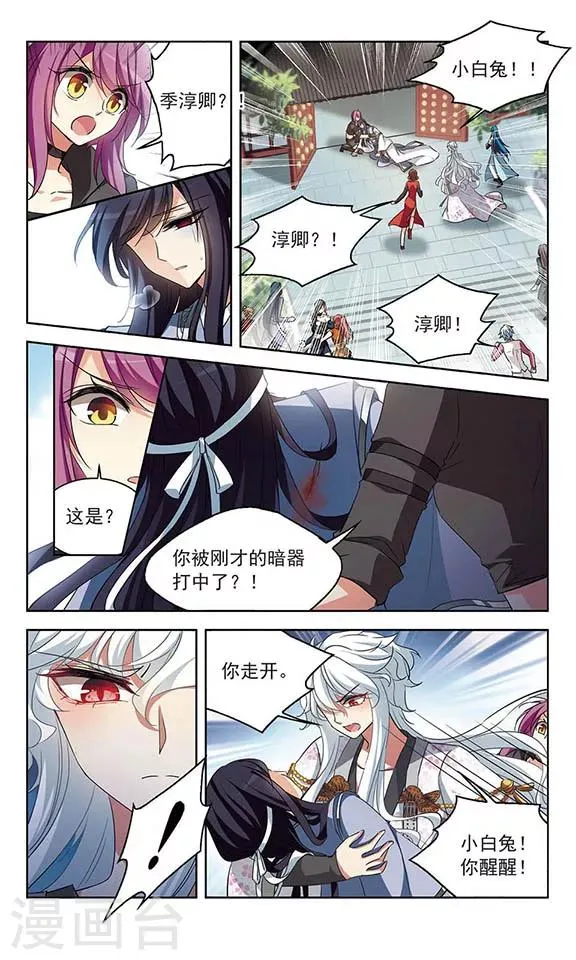 第107话 久别重逢 第12页