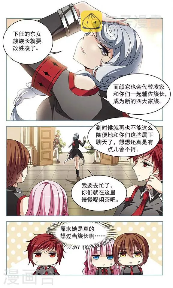 第110话 遗弃的明珠 第6页