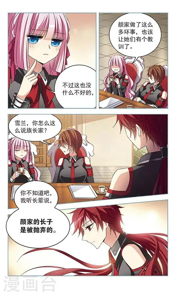 第110话 遗弃的明珠 第7页