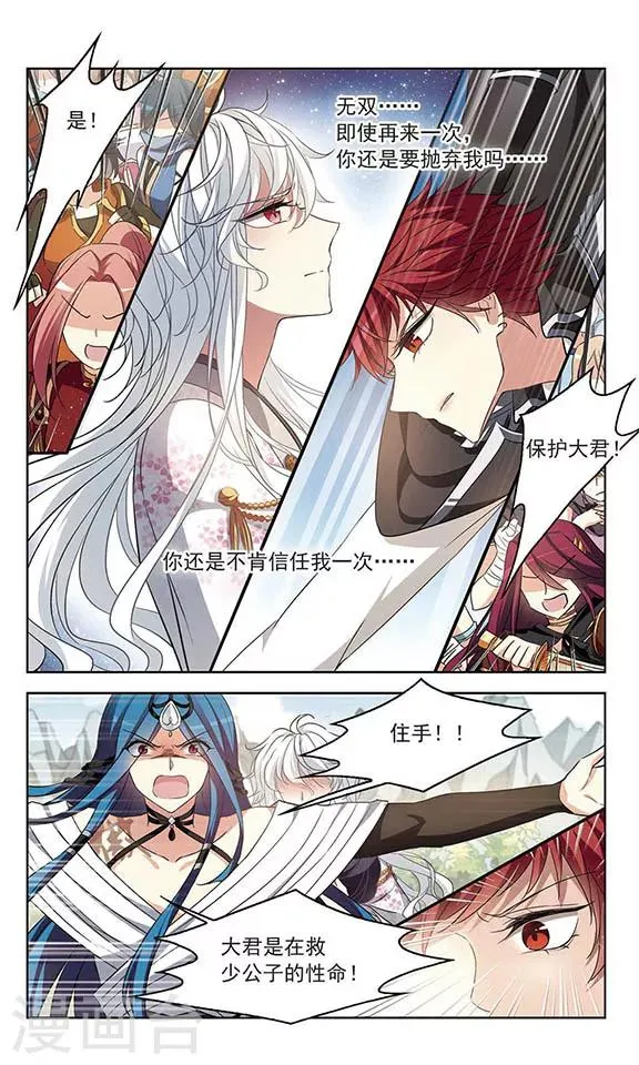 第110话 遗弃的明珠 第10页