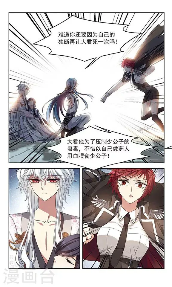 第110话 遗弃的明珠 第11页
