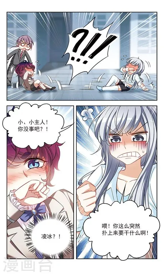 第118话 我不负责 第3页