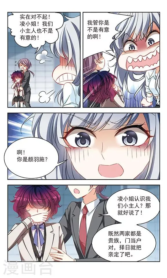 第118话 我不负责 第4页