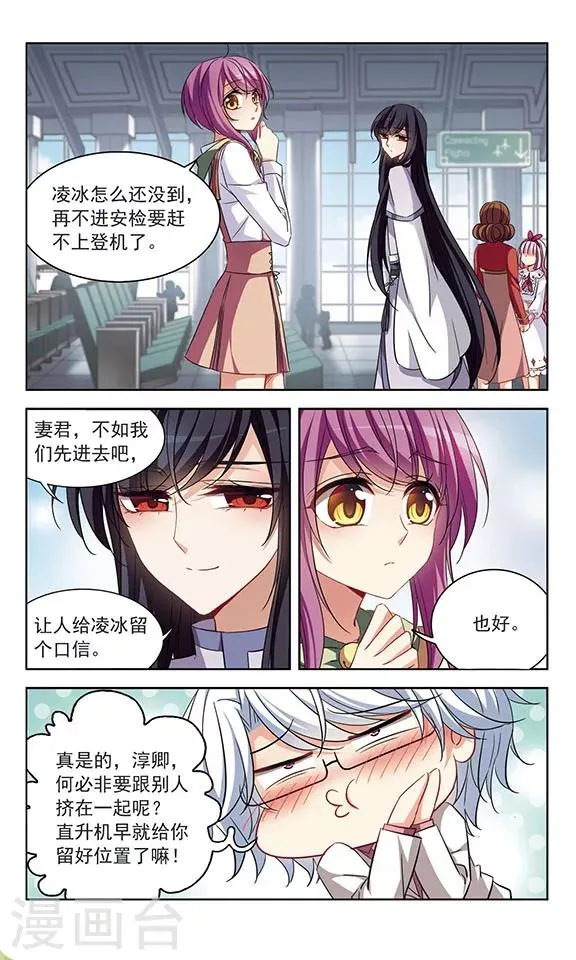 第118话 我不负责 第7页