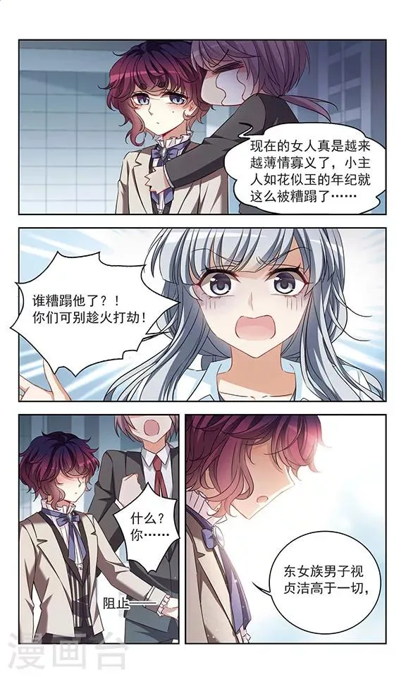 第118话 我不负责 第9页