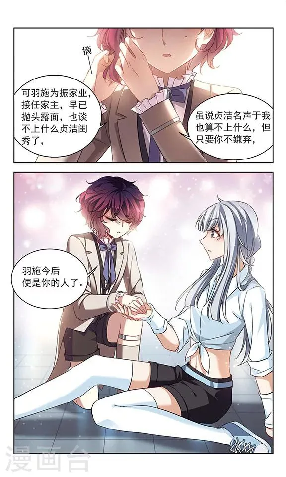 第118话 我不负责 第10页