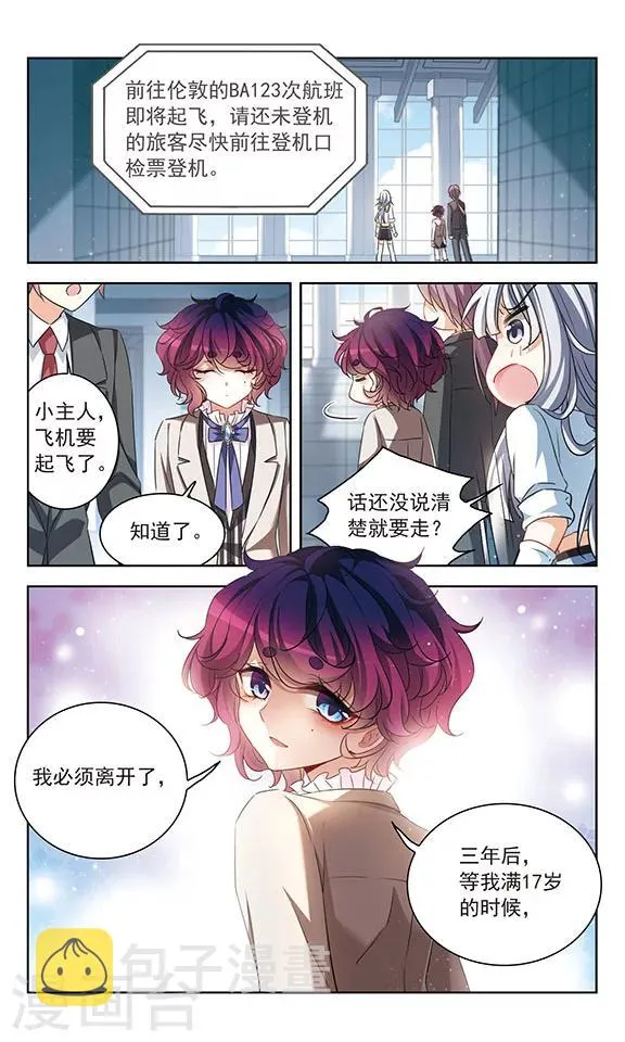 第118话 我不负责 第13页