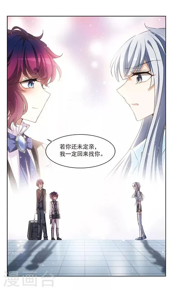 第118话 我不负责 第14页