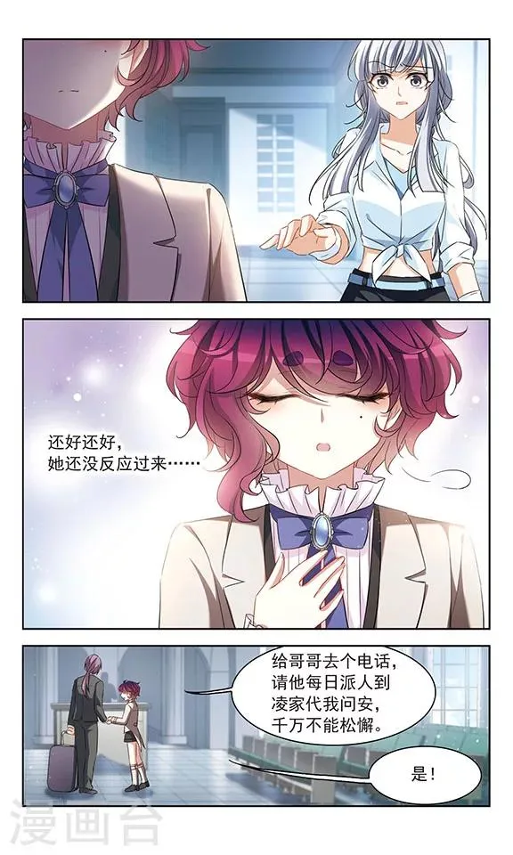 第118话 我不负责 第15页
