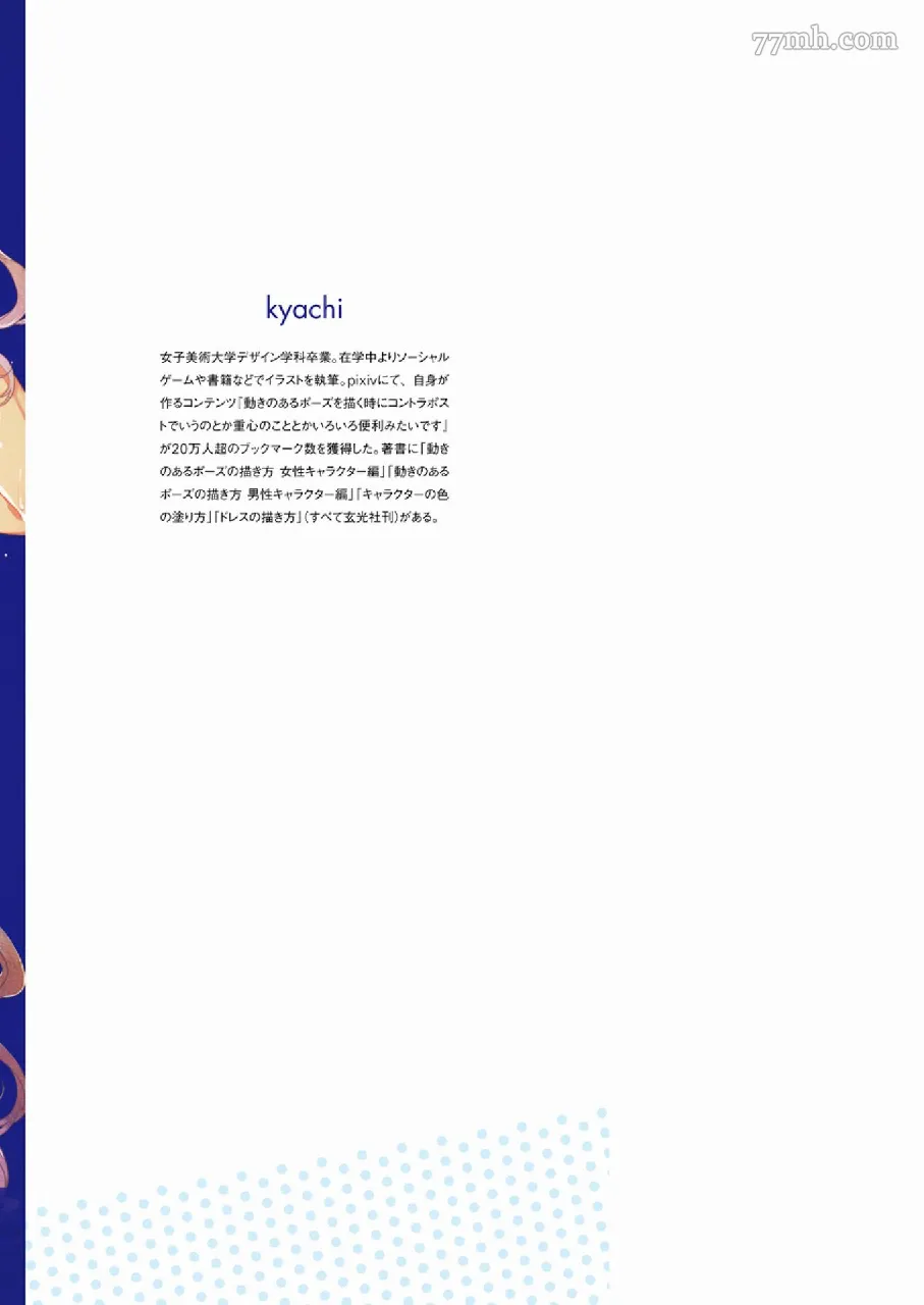 第1话 第2页