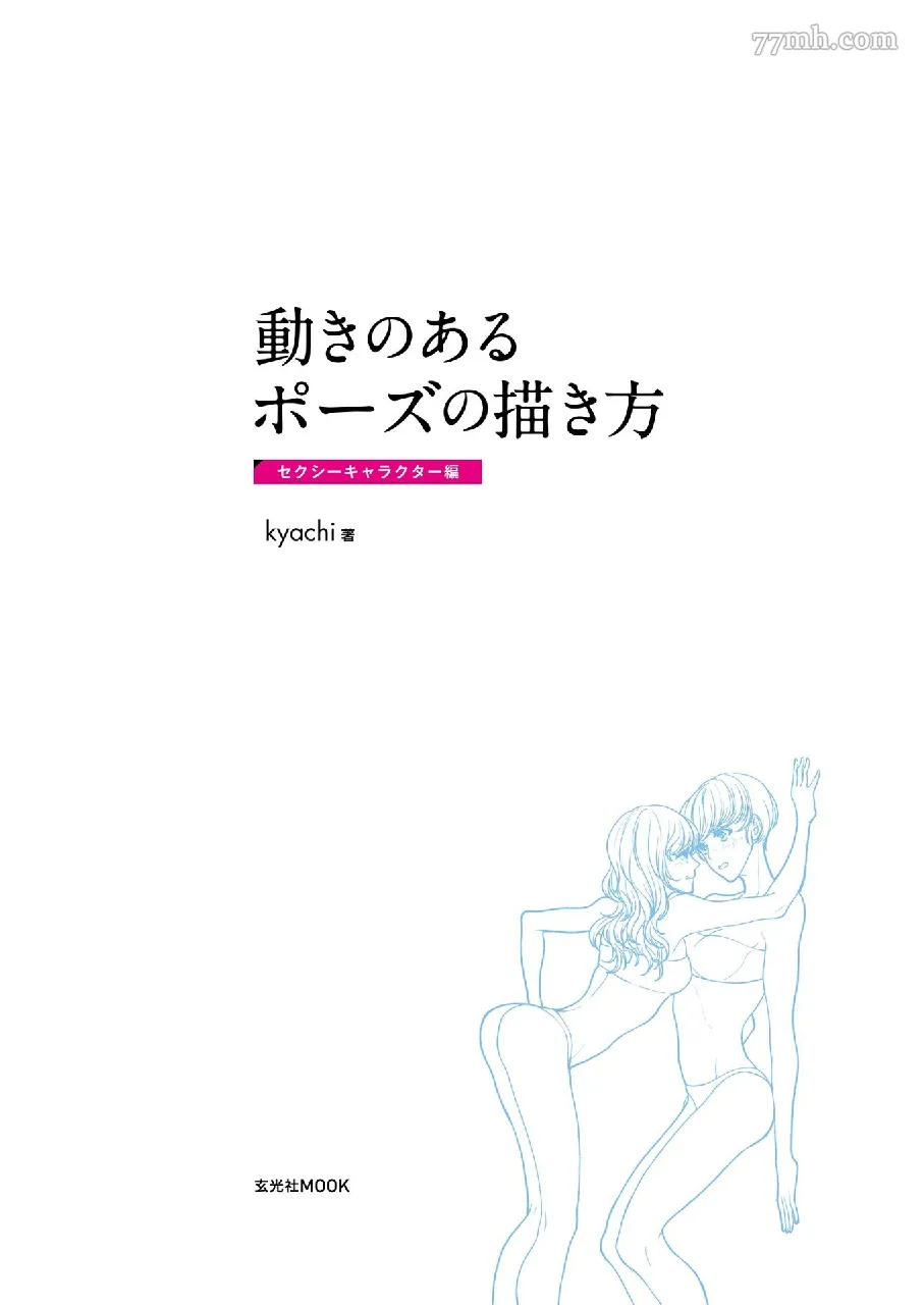 第1话 第4页