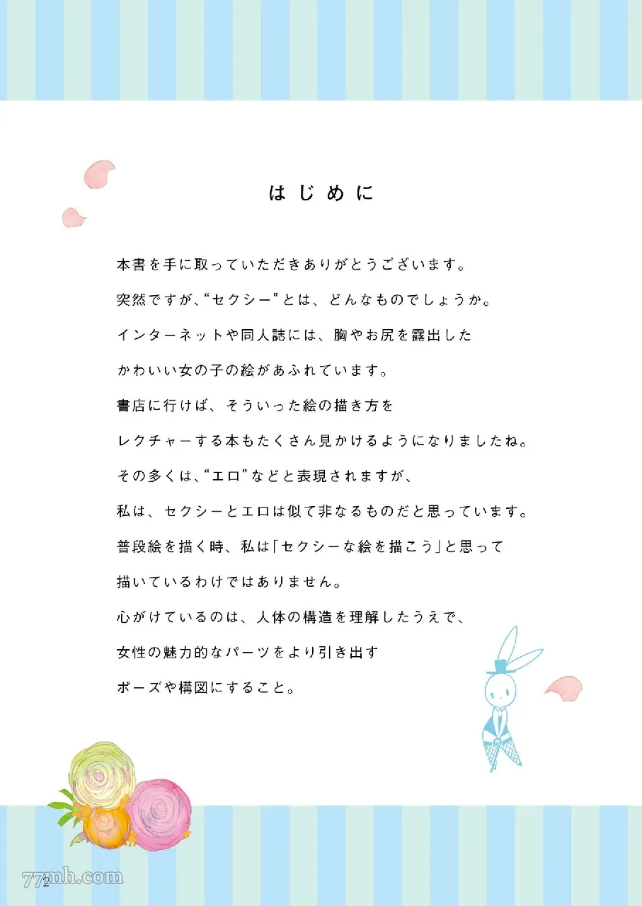 第1话 第6页