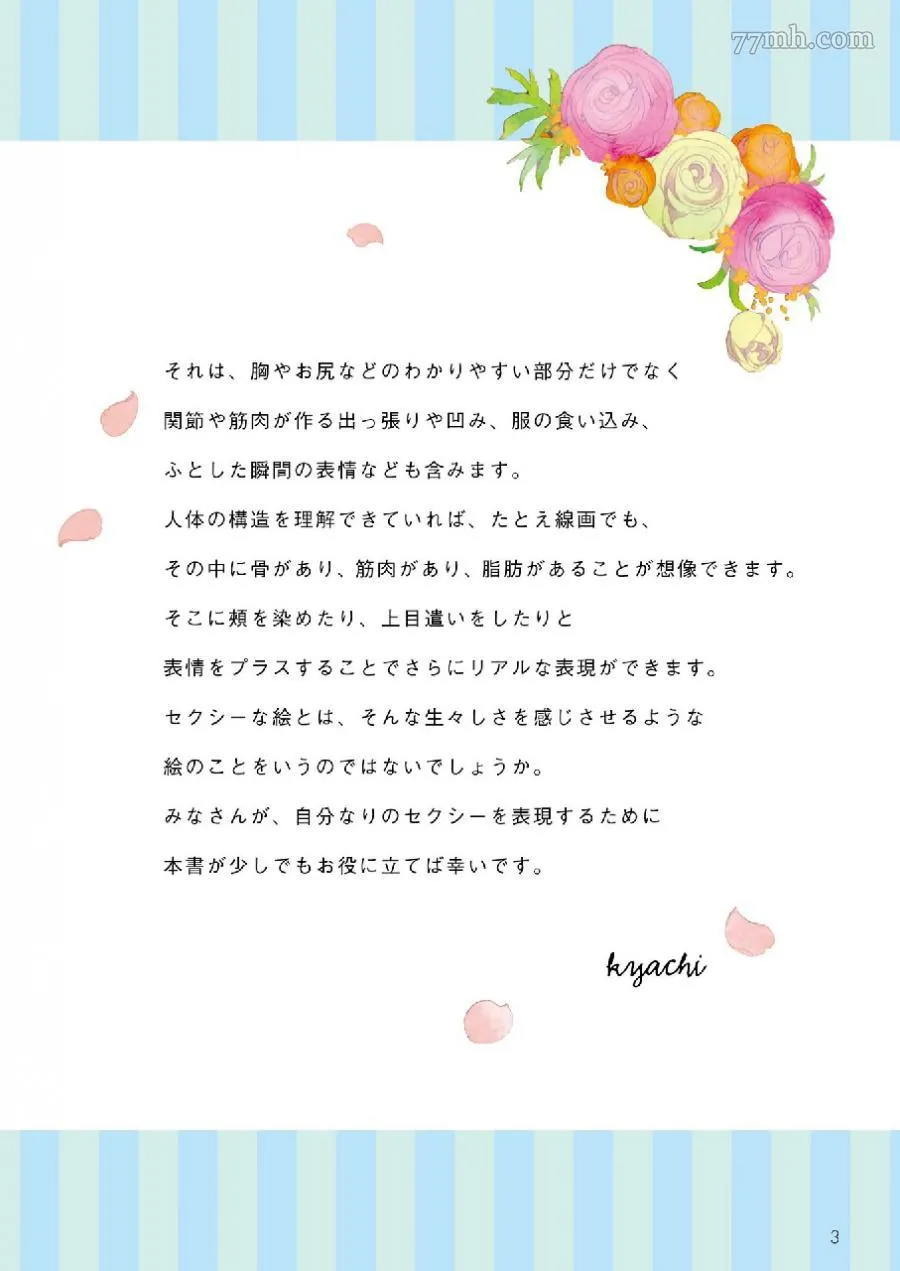 第1话 第8页