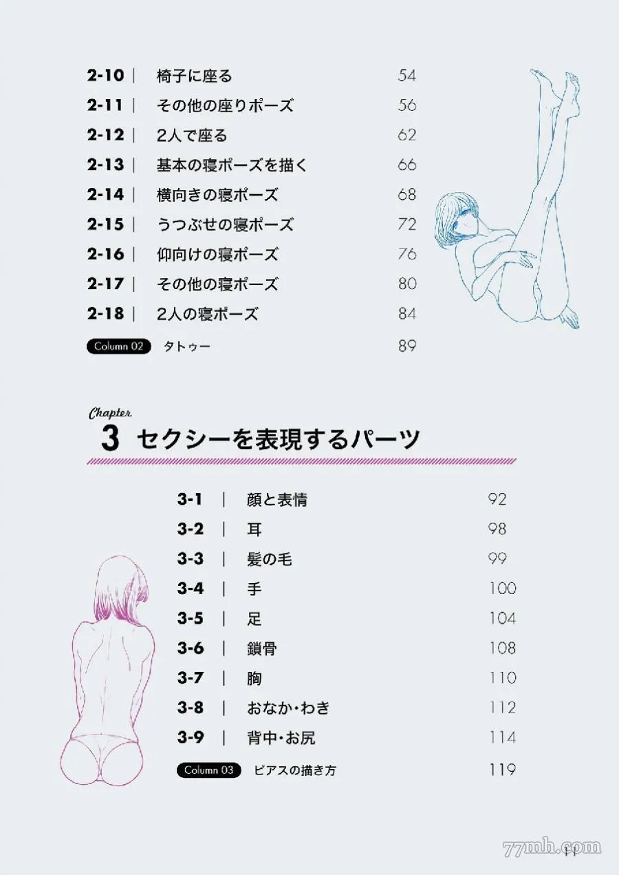 第1话 第12页