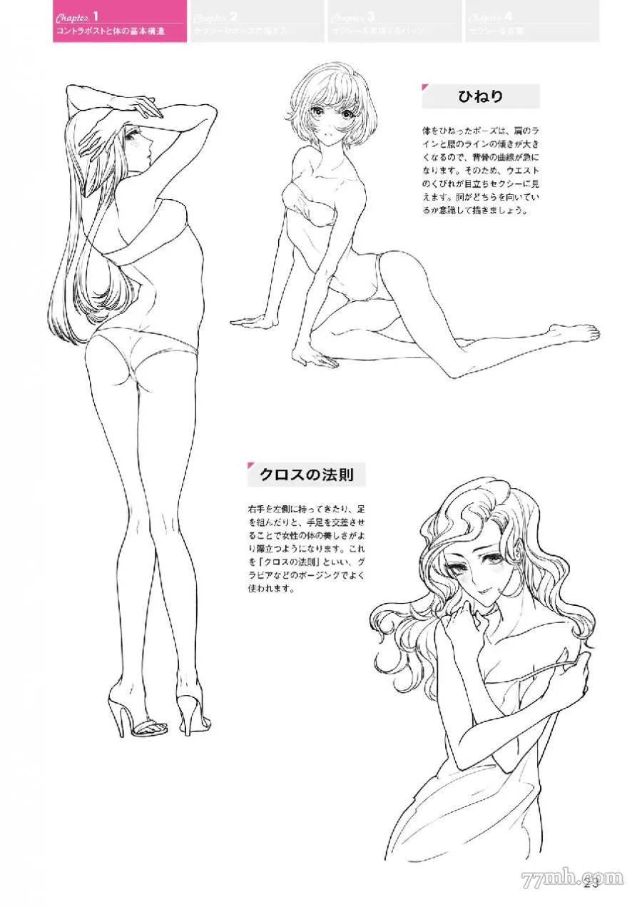 第1话 第30页
