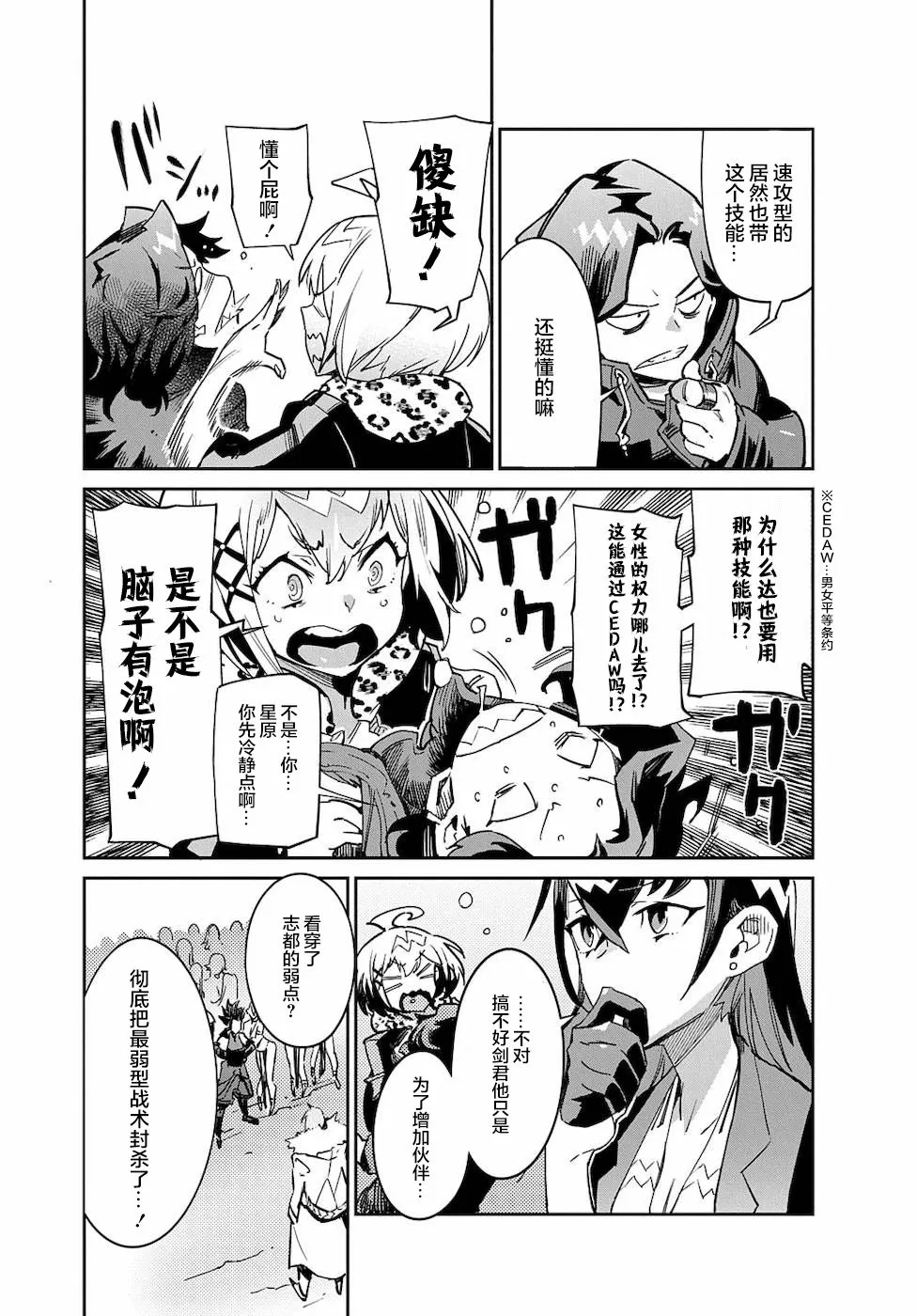 第03话 第2页
