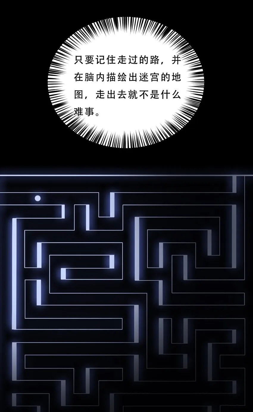 062 再遇隐藏boss！ 第7页