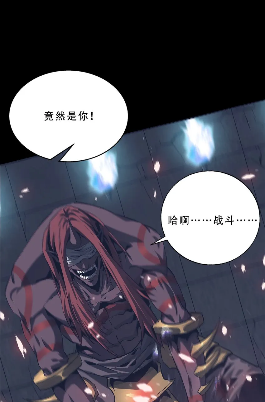 062 再遇隐藏boss！ 第57页