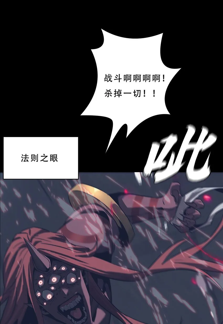062 再遇隐藏boss！ 第65页