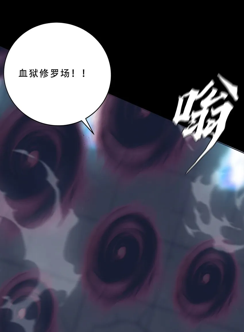 062 再遇隐藏boss！ 第77页