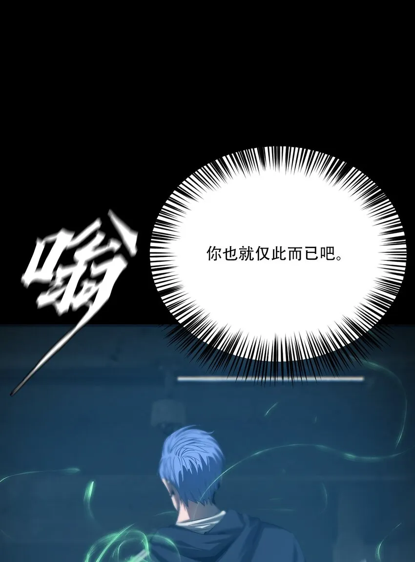 058 出发，流放之地！ 第16页