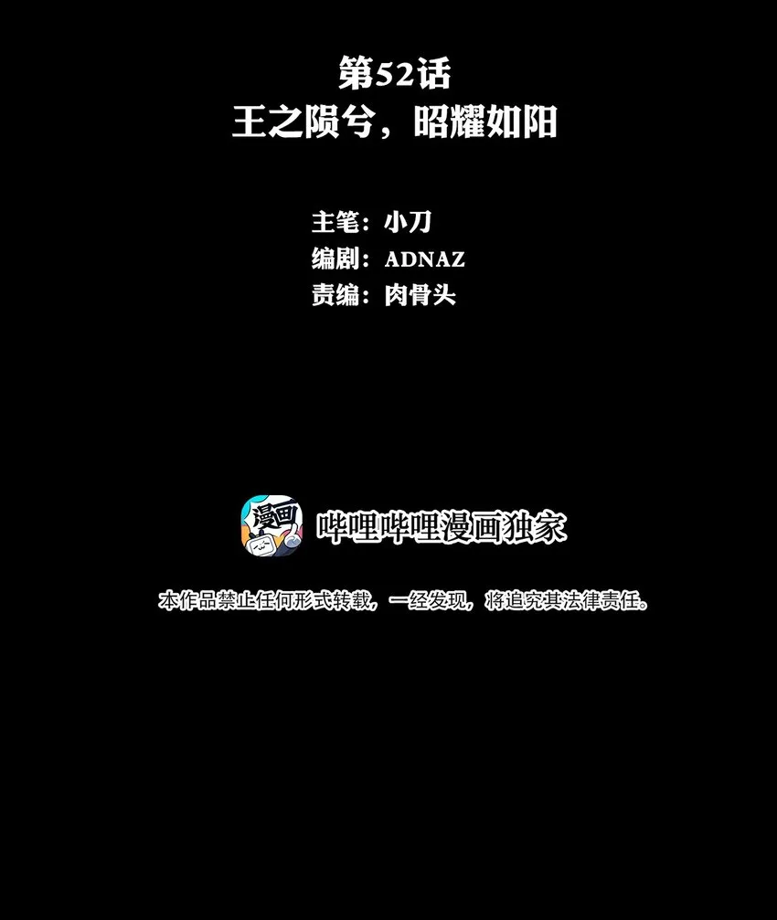 052 浮生一枕，所梦非梦 第2页