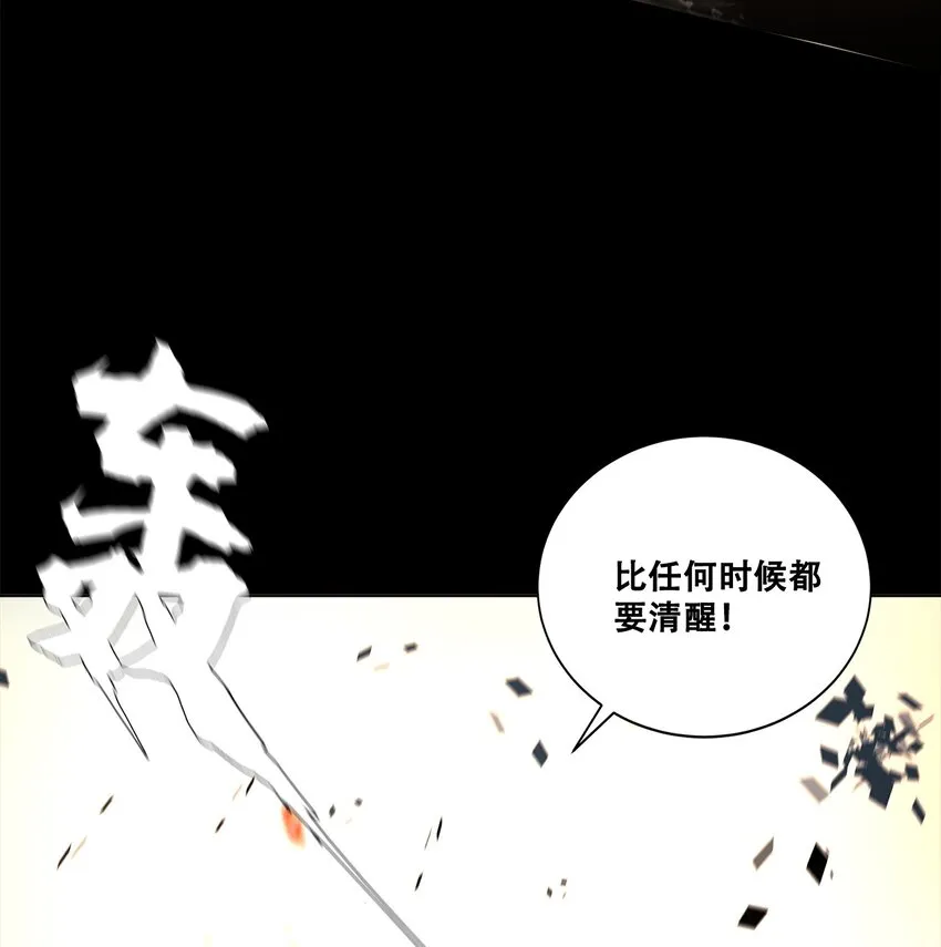052 浮生一枕，所梦非梦 第9页