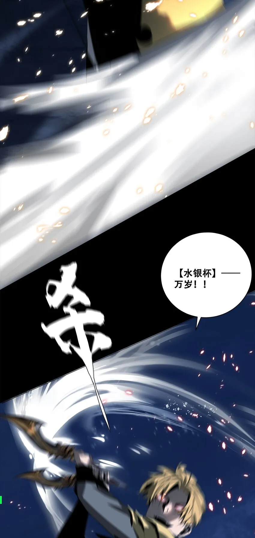 052 浮生一枕，所梦非梦 第21页