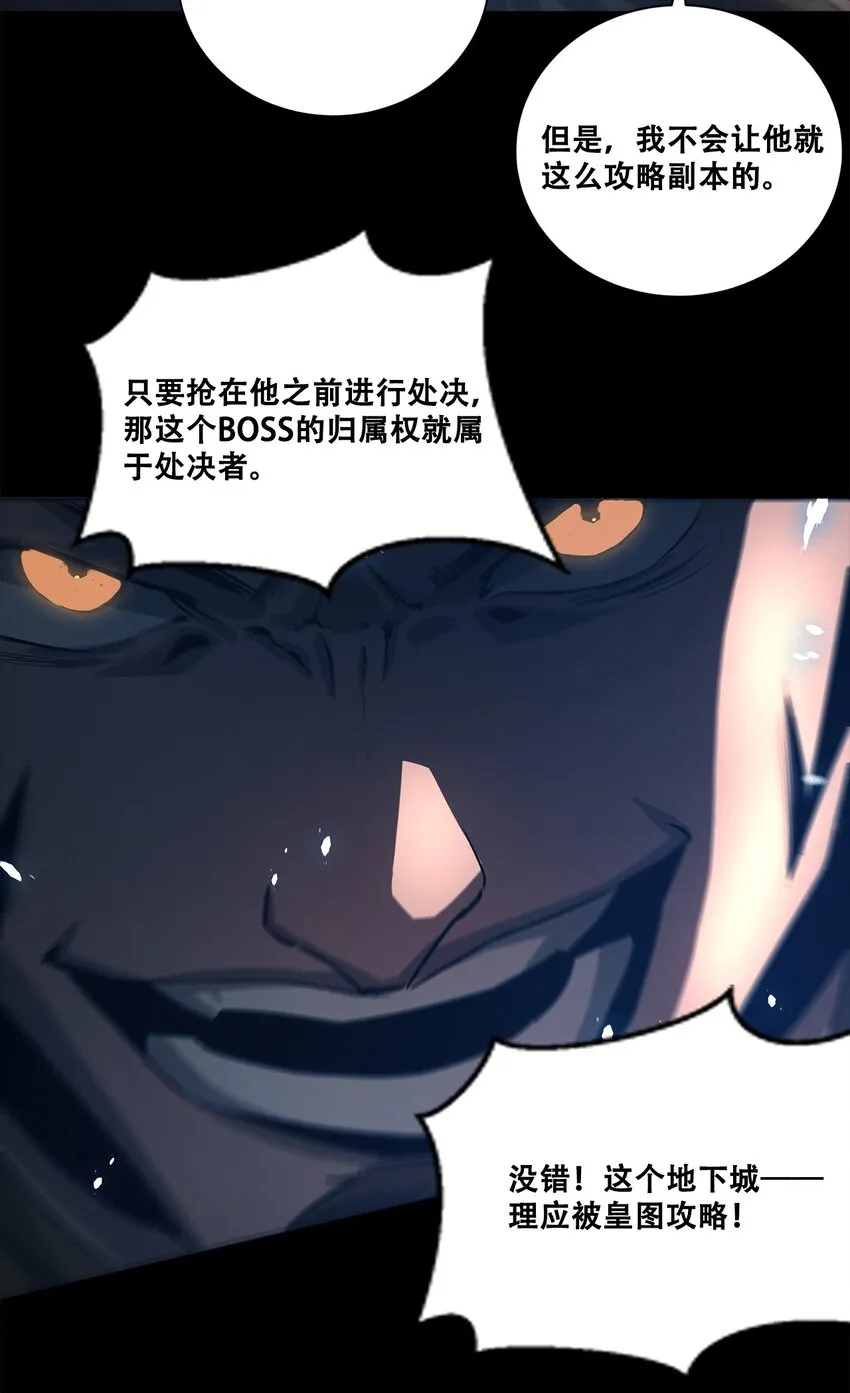 052 浮生一枕，所梦非梦 第38页