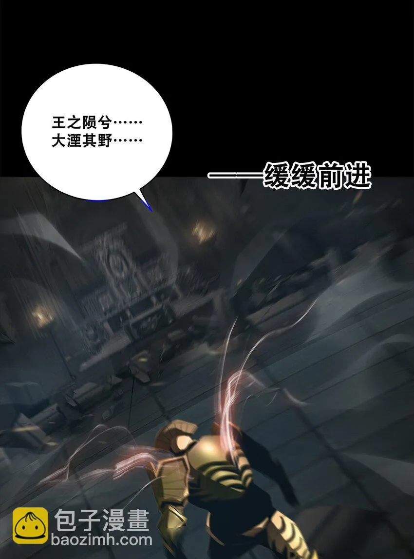 052 浮生一枕，所梦非梦 第56页