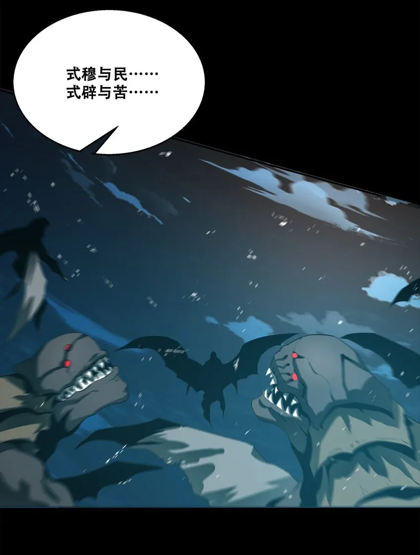 052 浮生一枕，所梦非梦 第60页