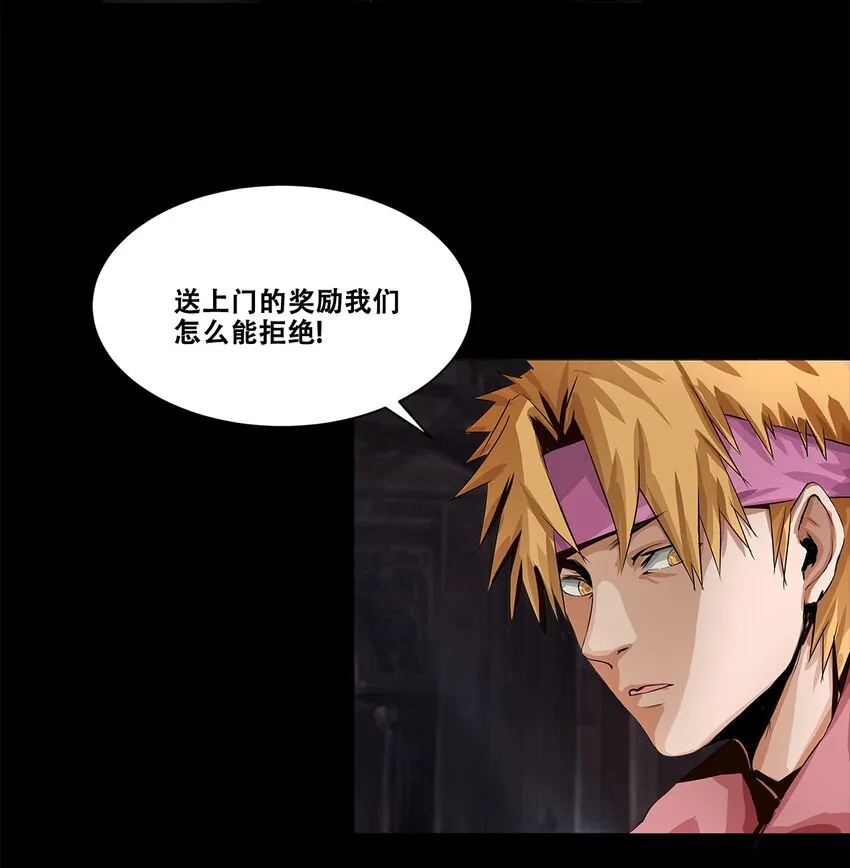 002 隐藏BOSS 第7页