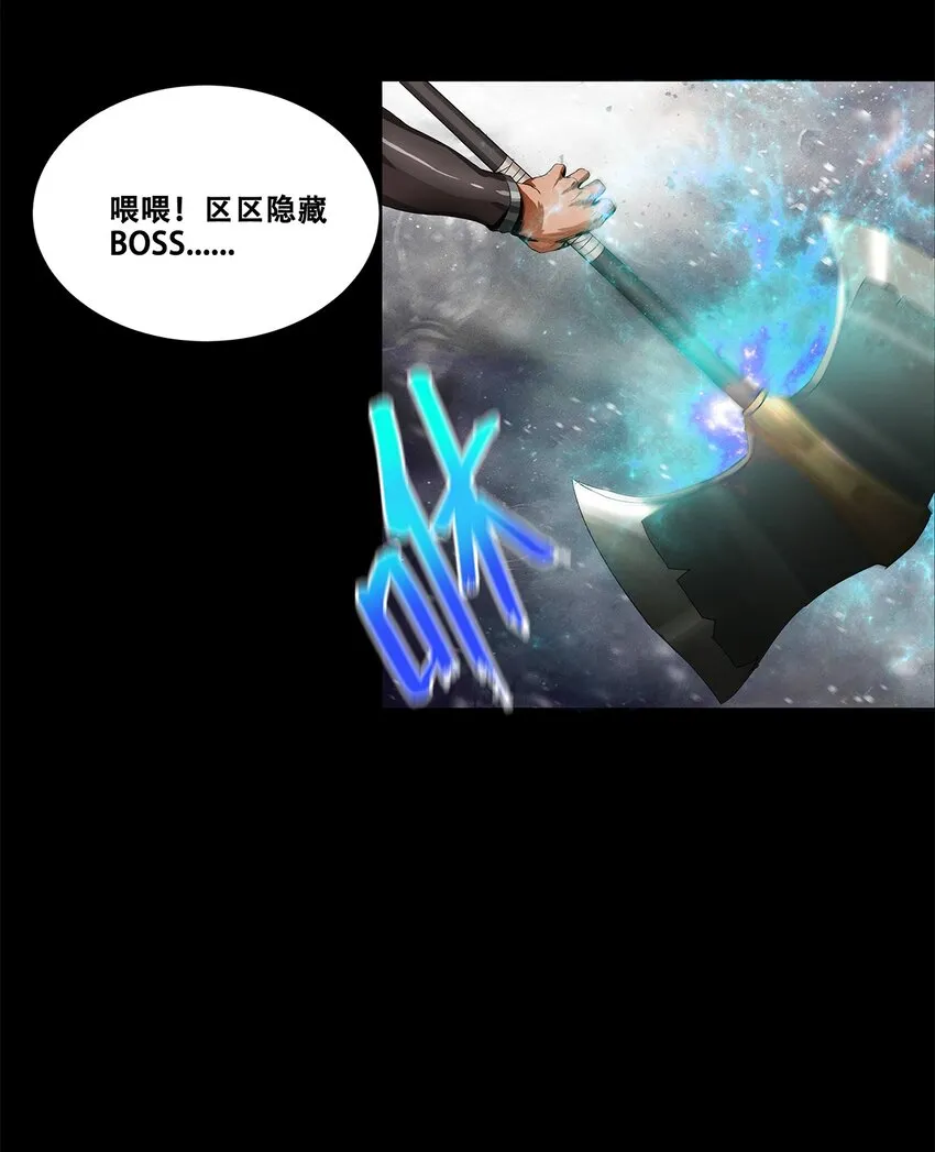 002 隐藏BOSS 第15页