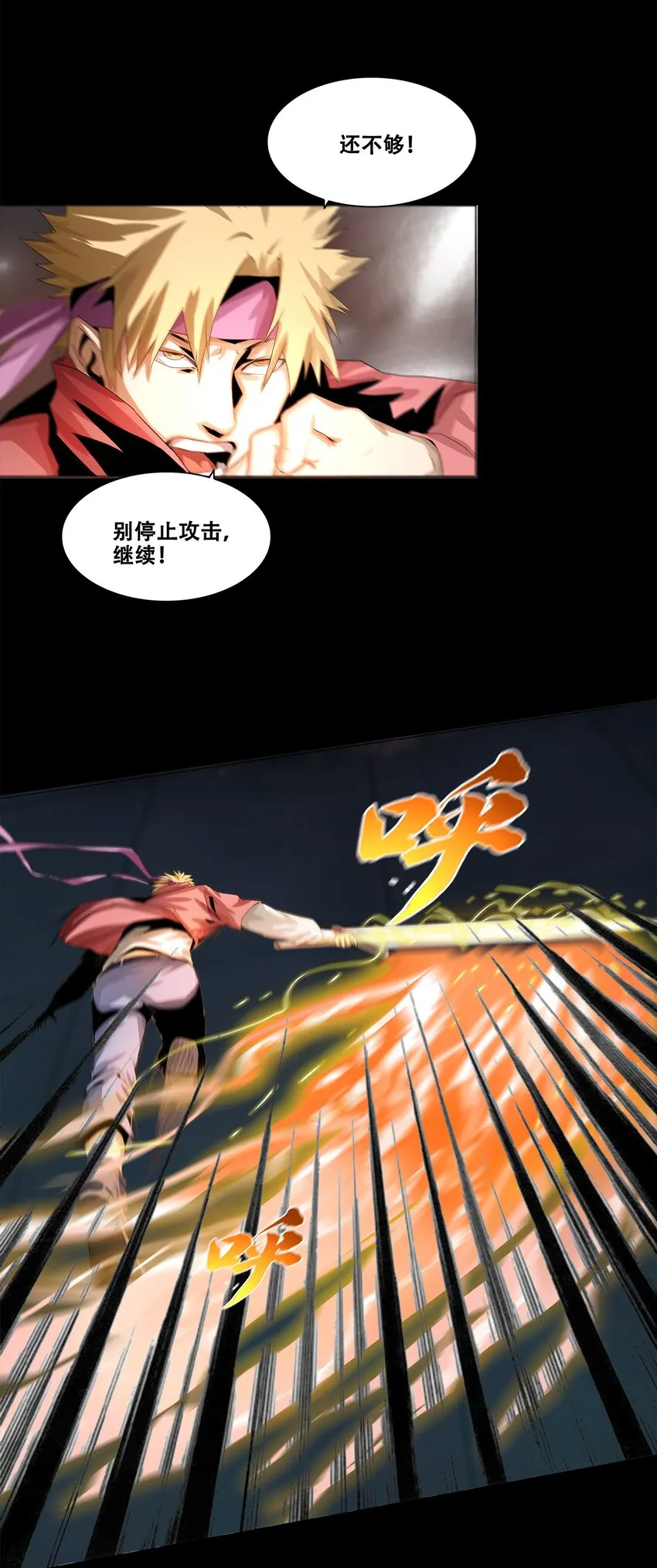 003 去死吧！ 第61页