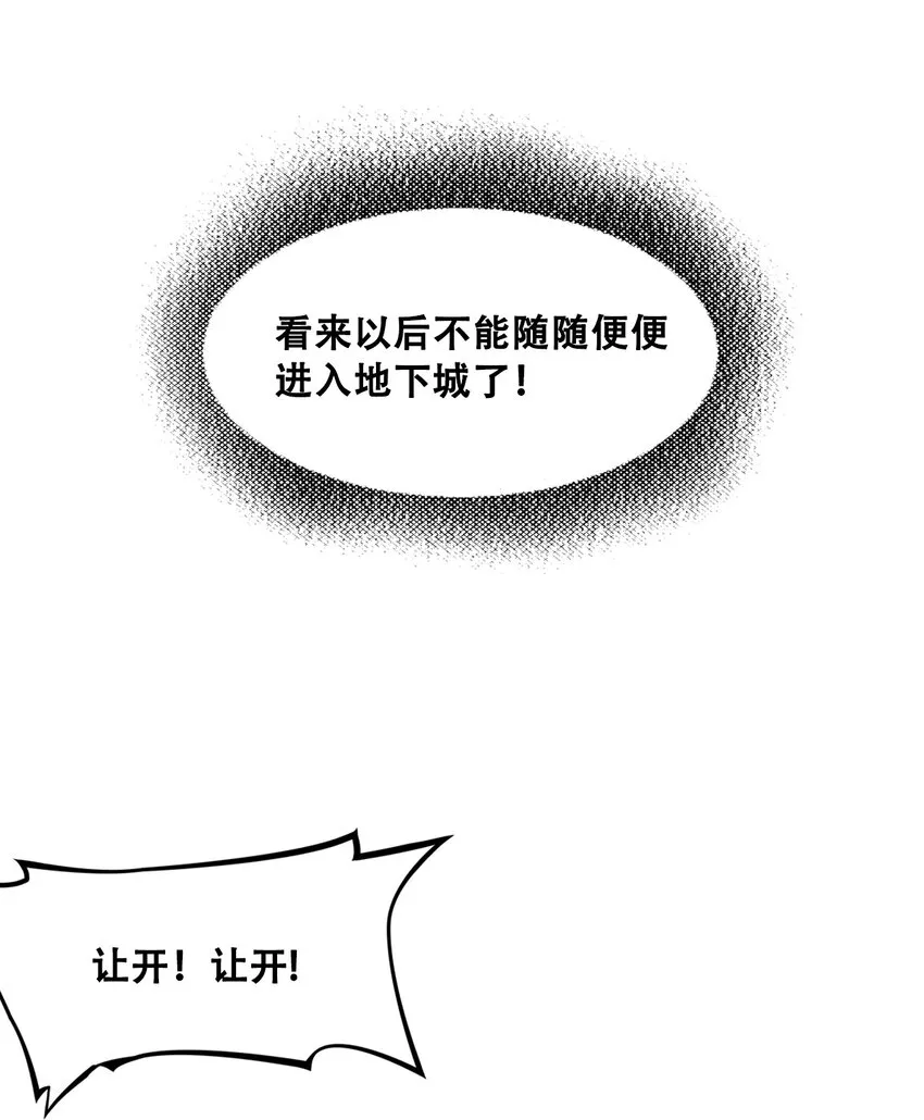 010 挑衅 第30页