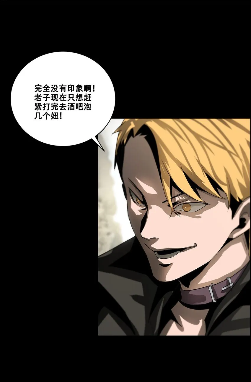 037 赌一次 第38页