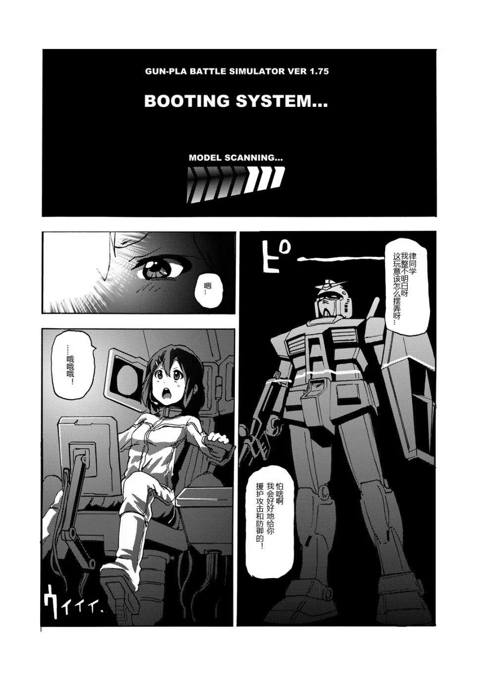 第1话 第3页