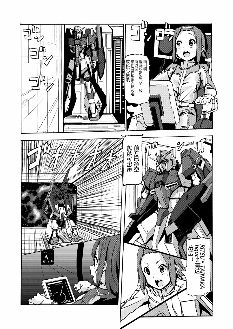 第1话 第4页