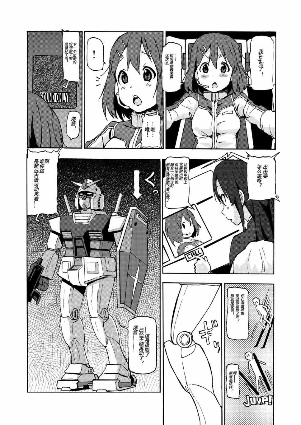 第1话 第5页