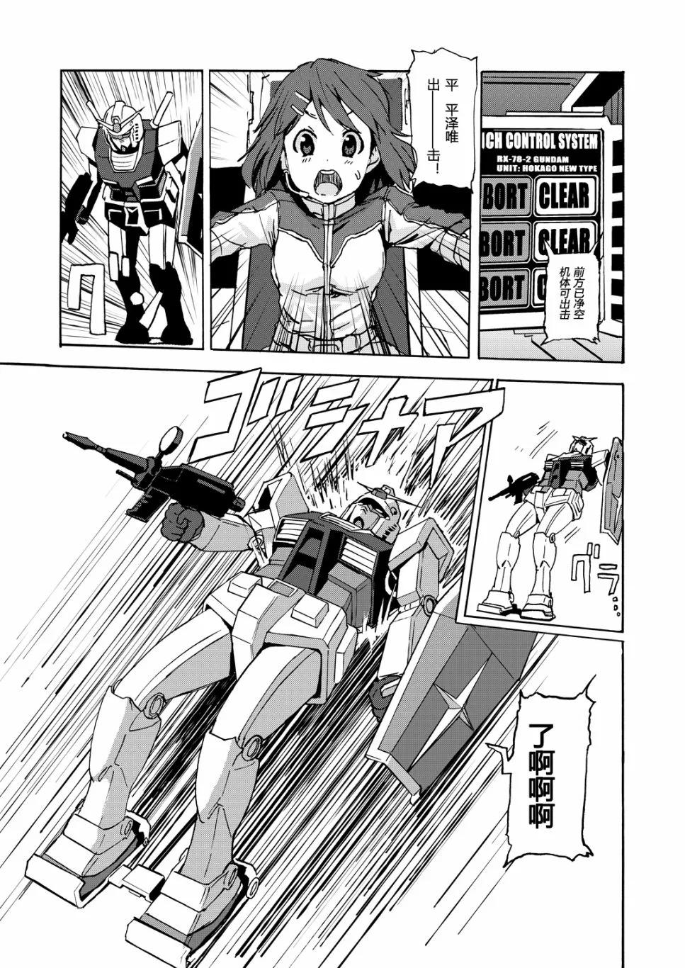 第1话 第6页