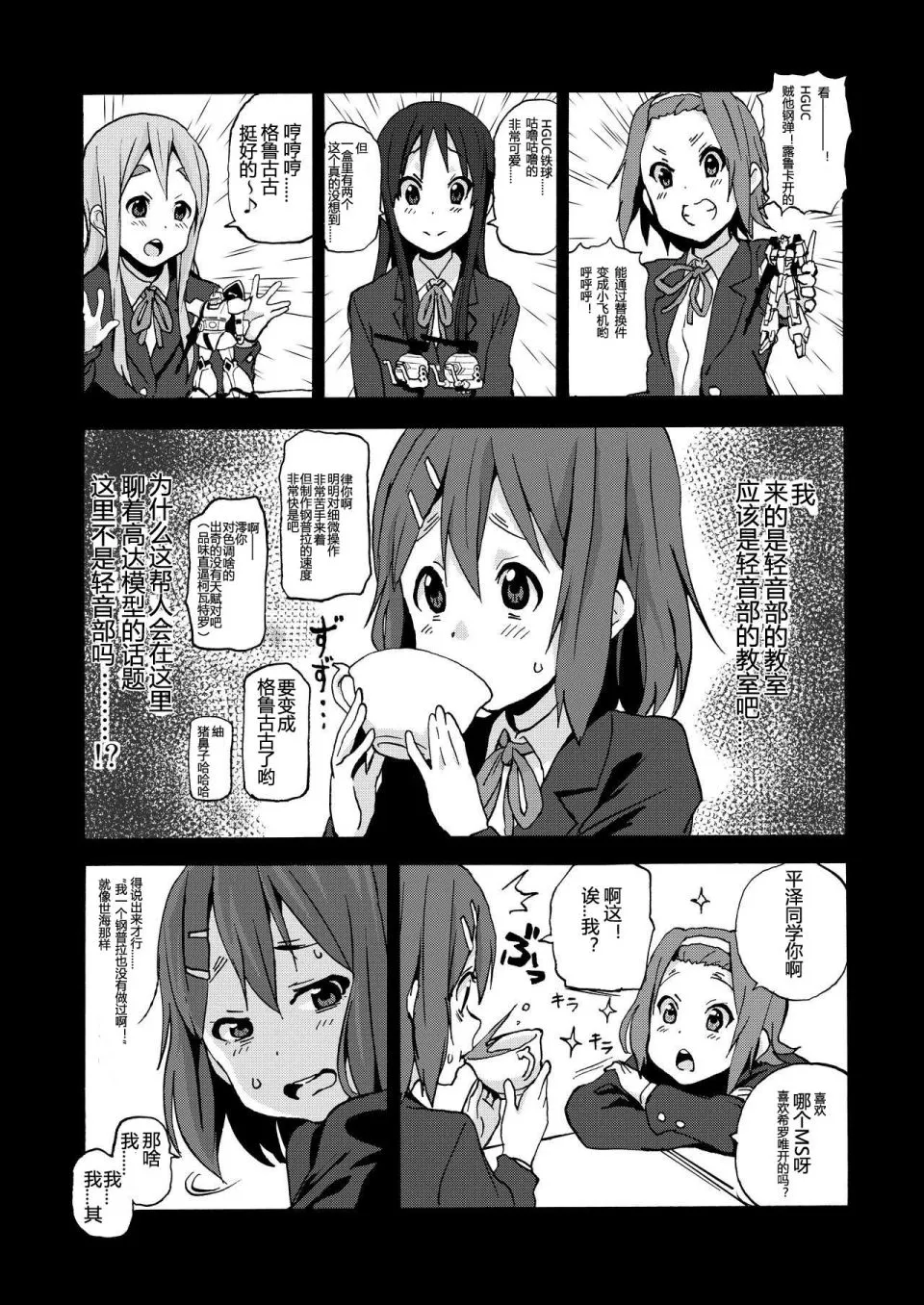 第1话 第8页