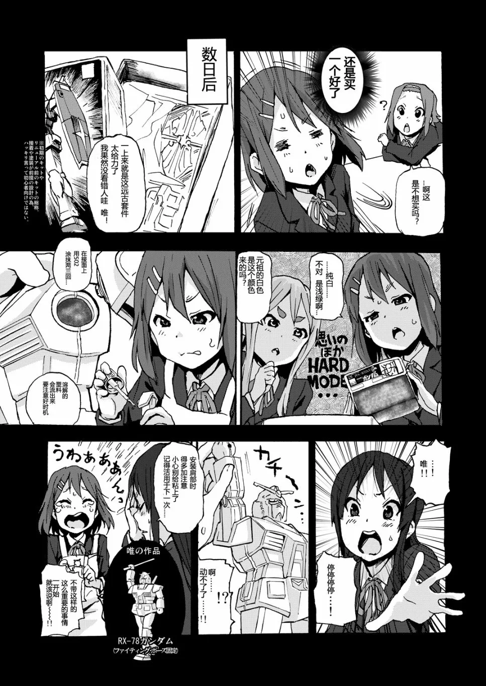 第1话 第10页