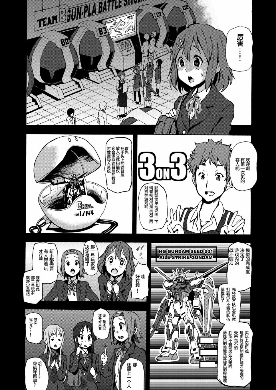 第1话 第12页