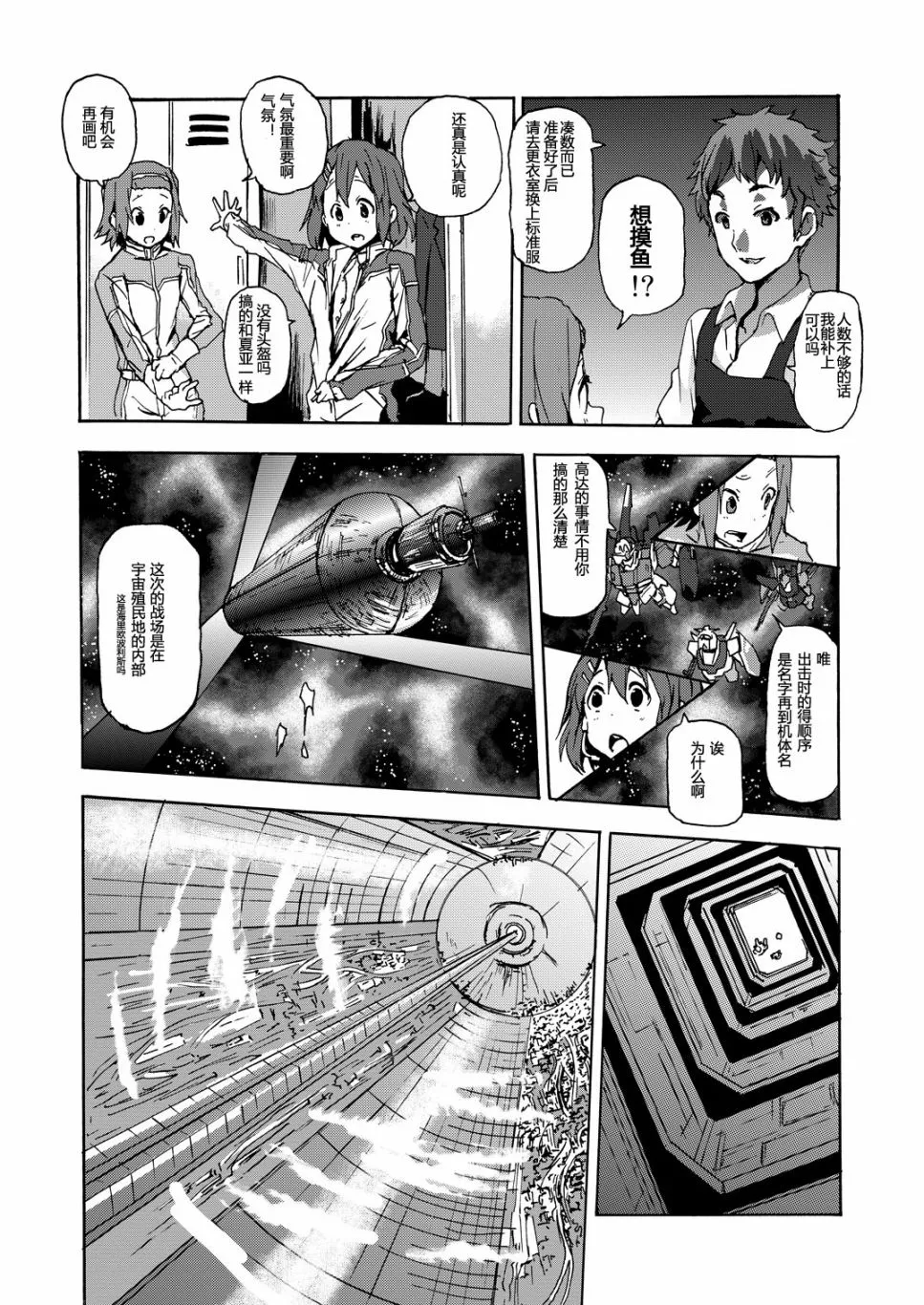 第1话 第13页