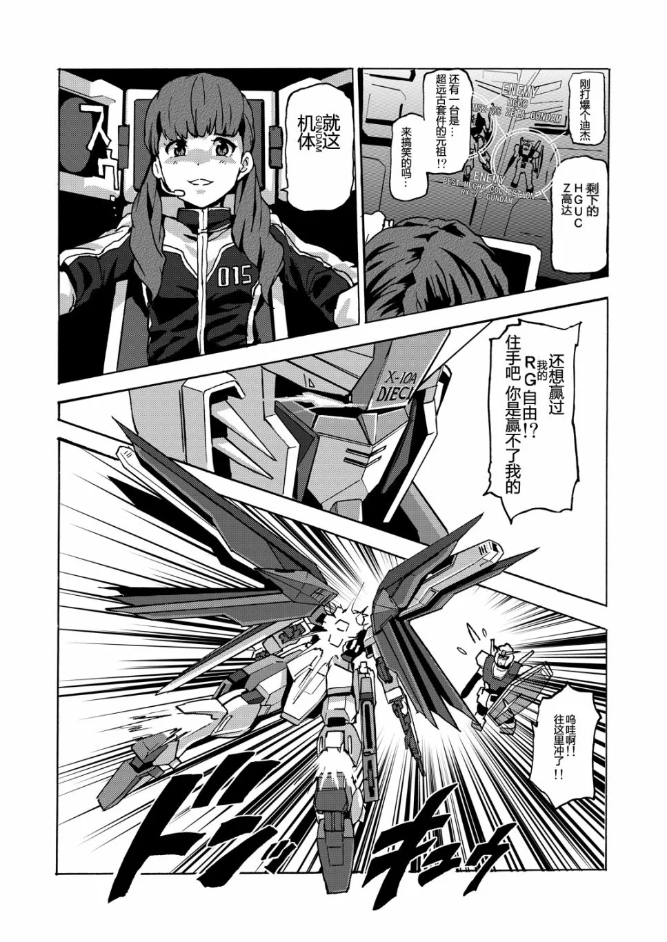 第1话 第21页