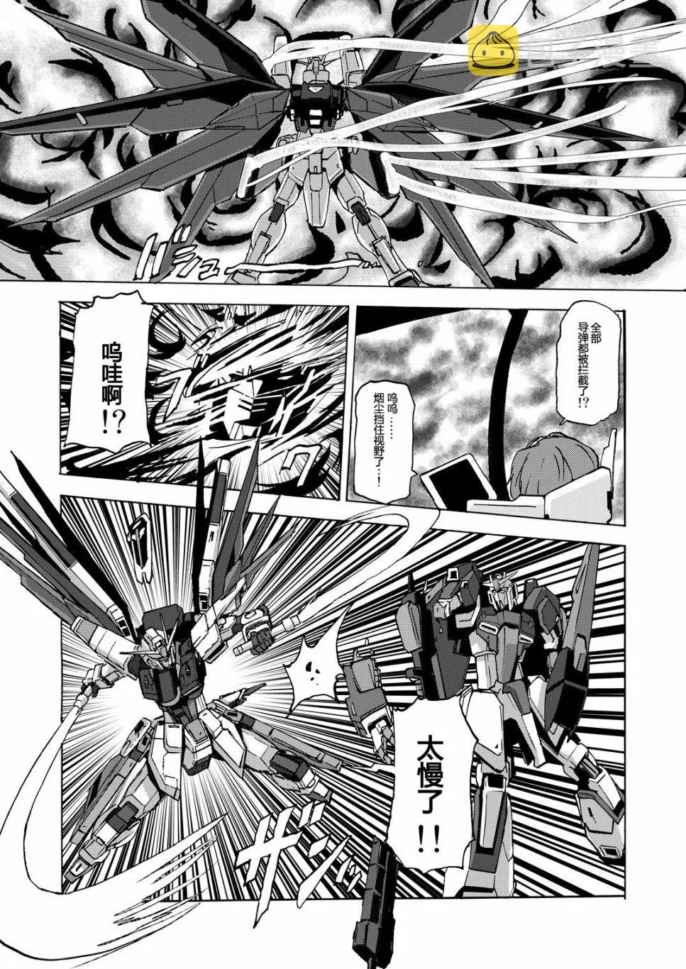 第1话 第23页
