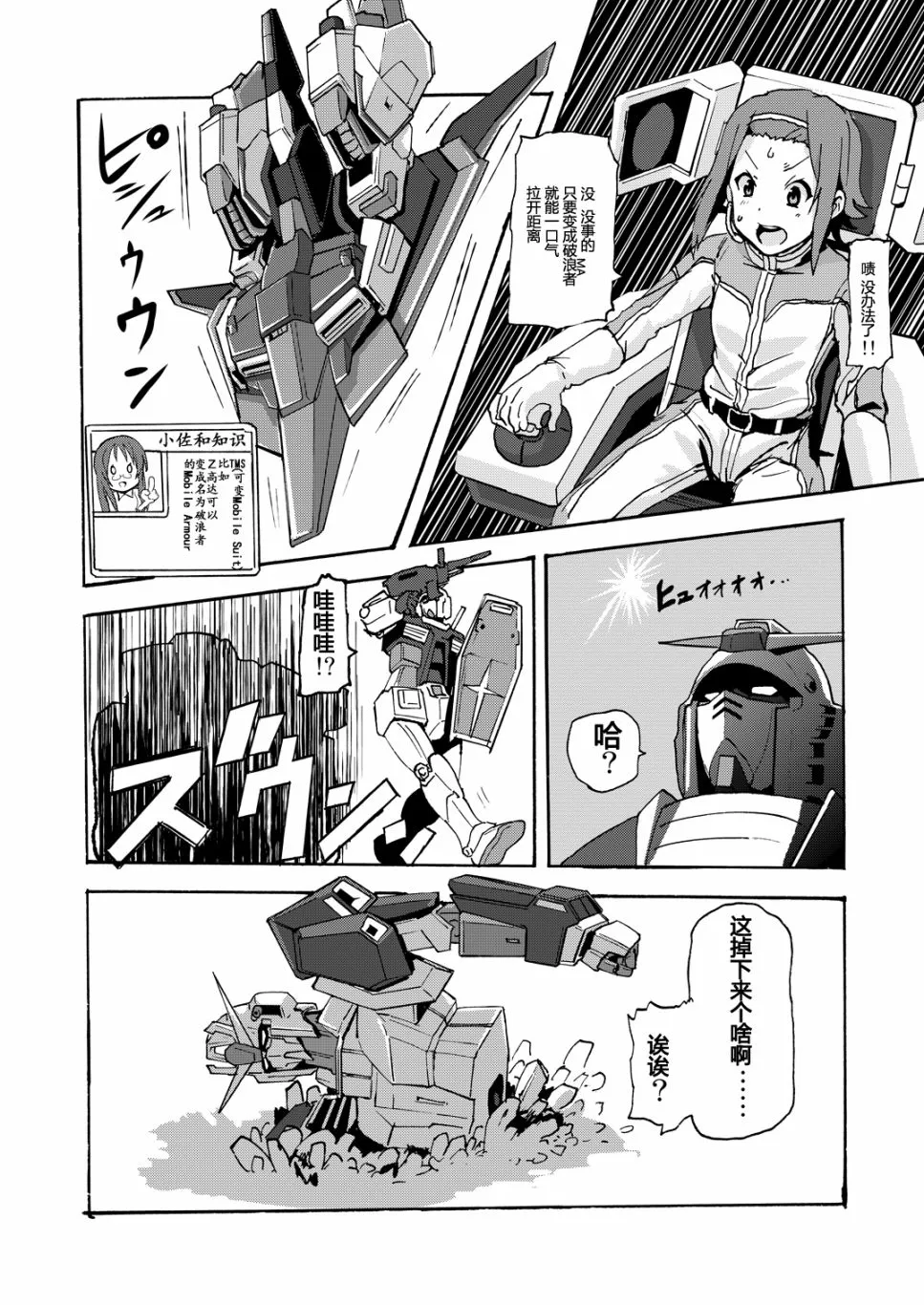 第1话 第24页