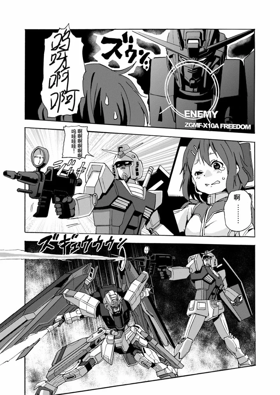 第1话 第26页